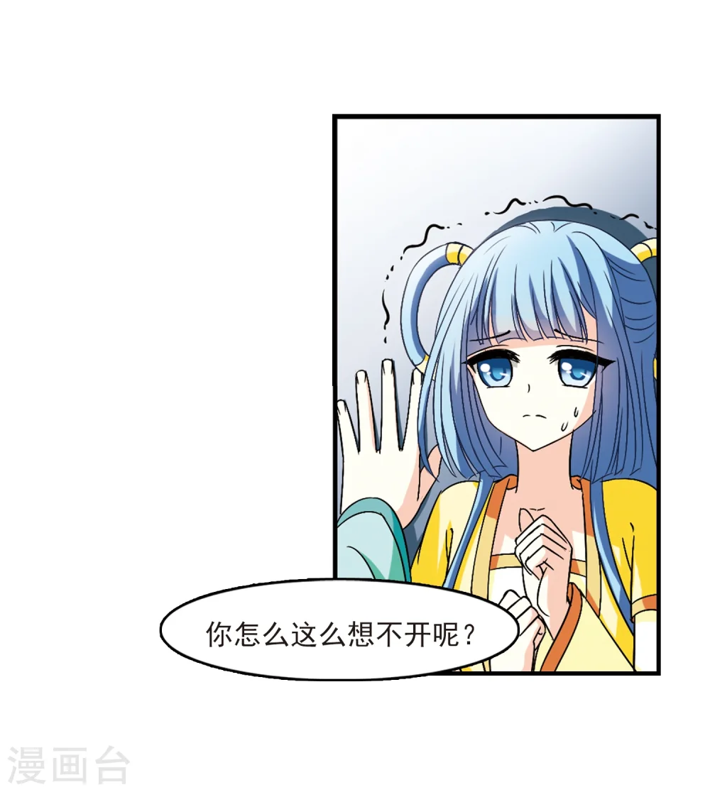 第104话 麻烦3 第29页