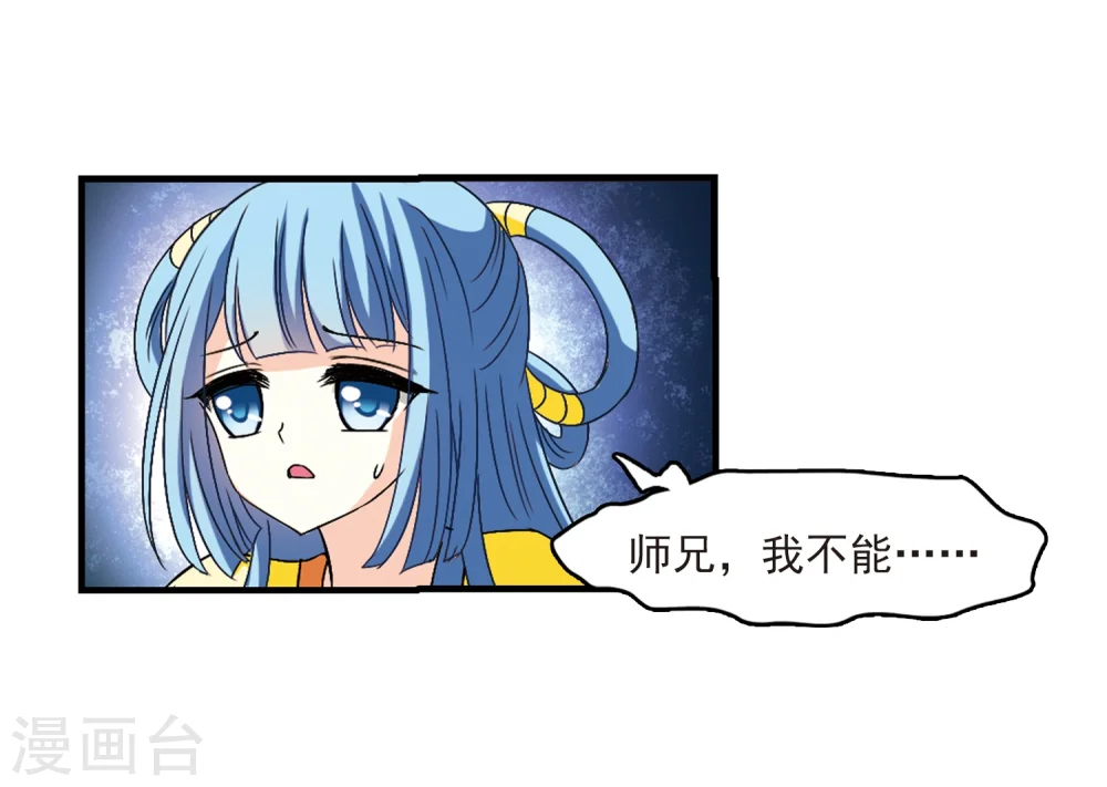 第104话 麻烦3 第30页