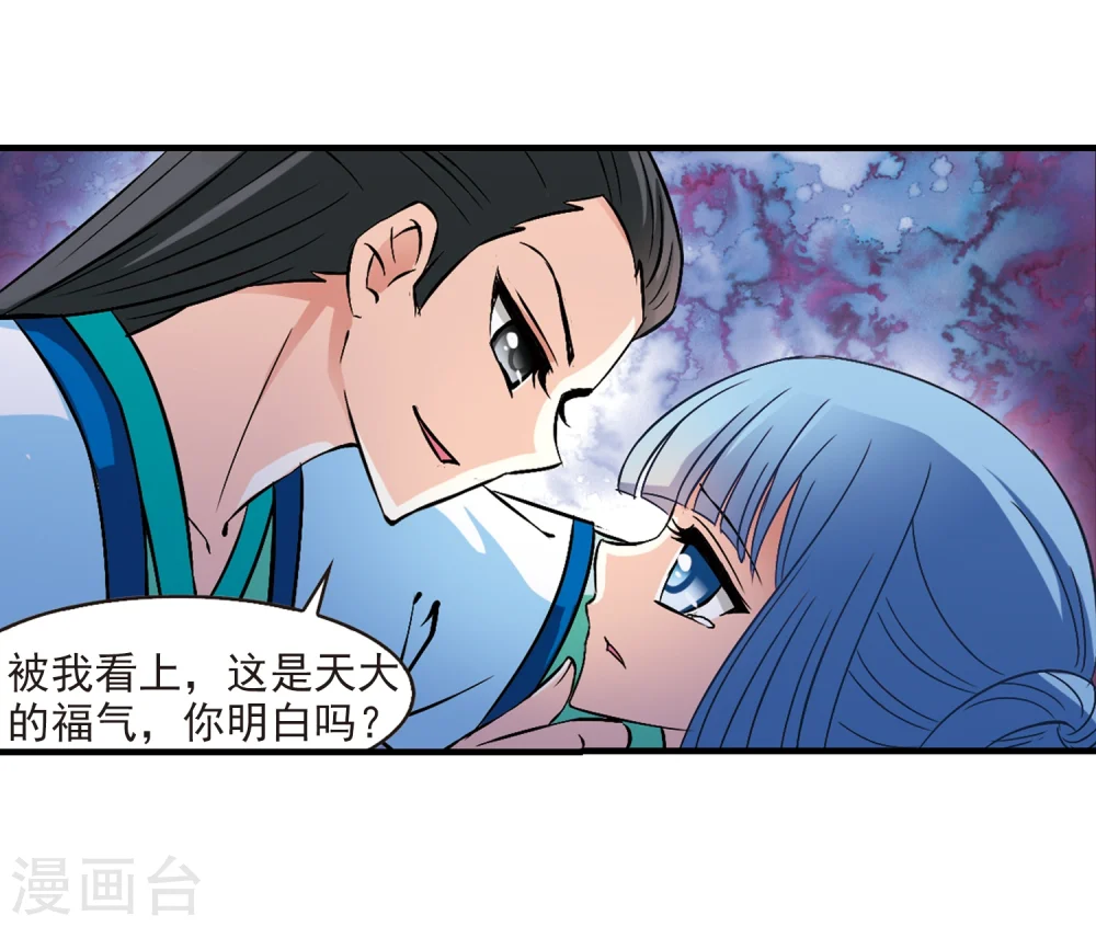 第104话 麻烦3 第33页