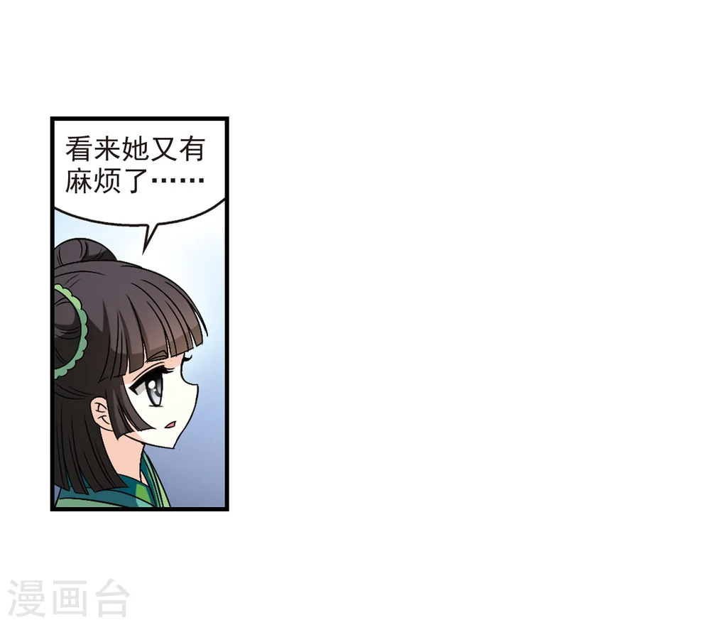 第104话 麻烦3 第34页