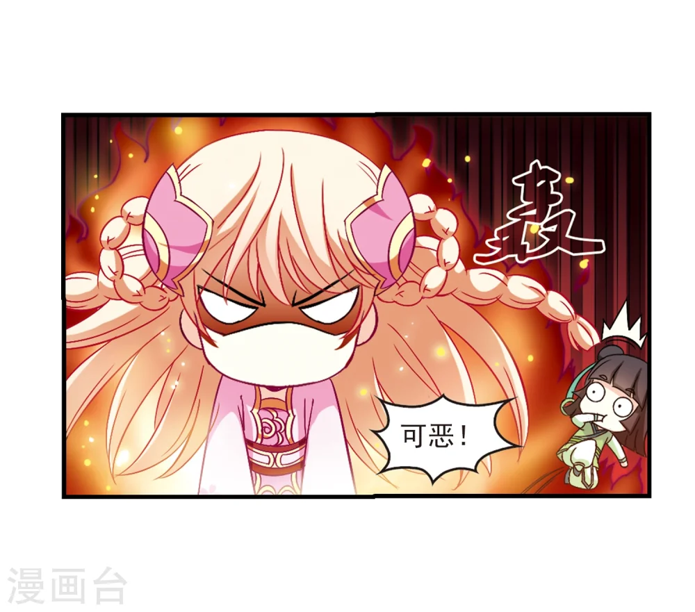 第104话 麻烦3 第35页
