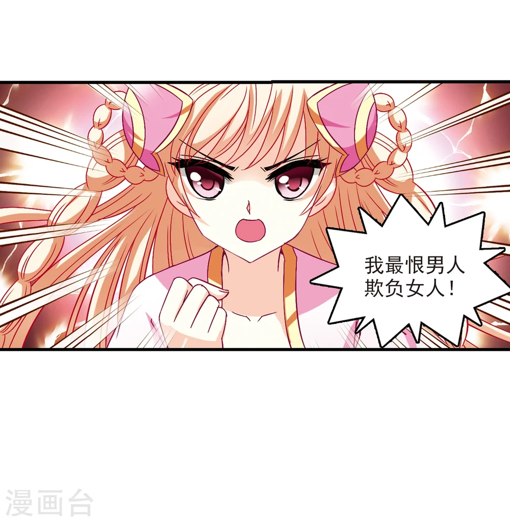 第104话 麻烦3 第36页
