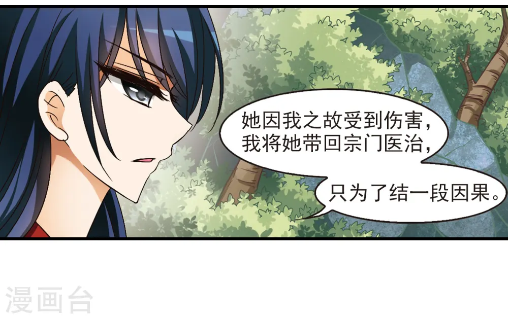 第95话 再次见面3 第2页