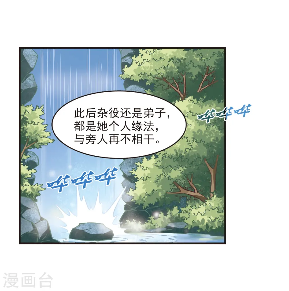第95话 再次见面3 第3页