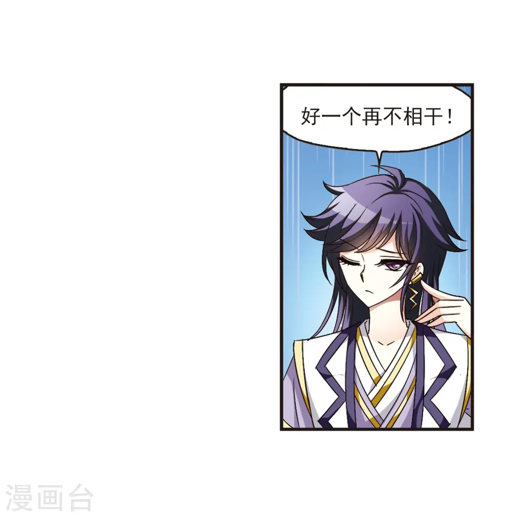 第95话 再次见面3 第4页
