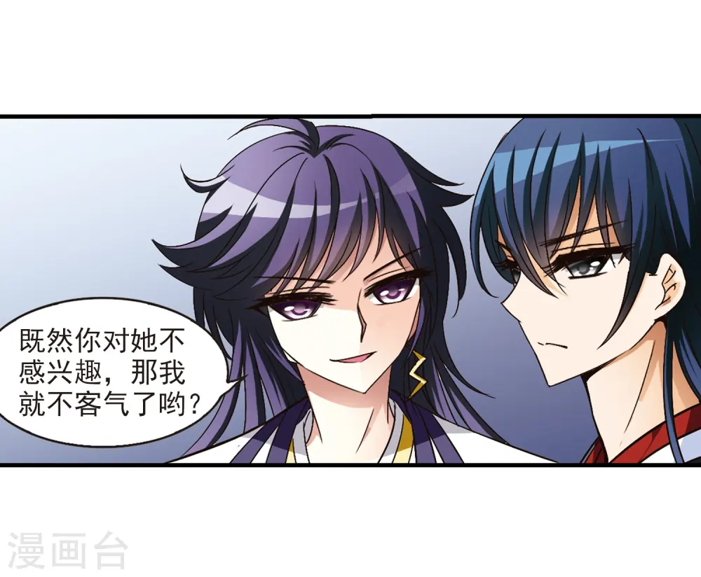 第95话 再次见面3 第5页