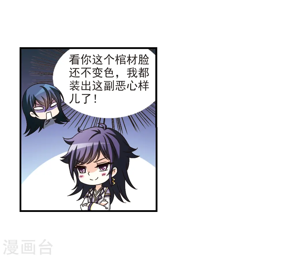 第95话 再次见面3 第6页