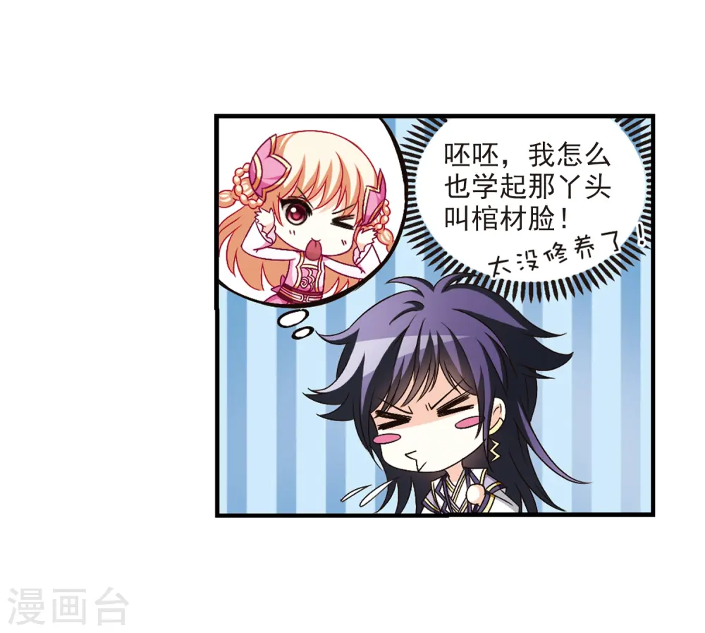 第95话 再次见面3 第7页