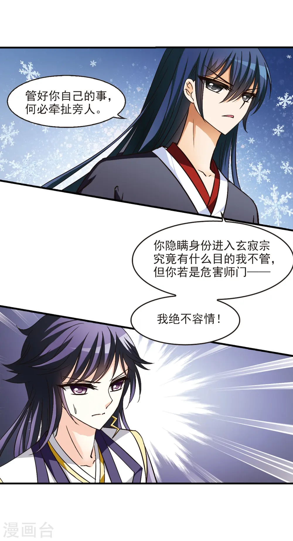 第95话 再次见面3 第8页