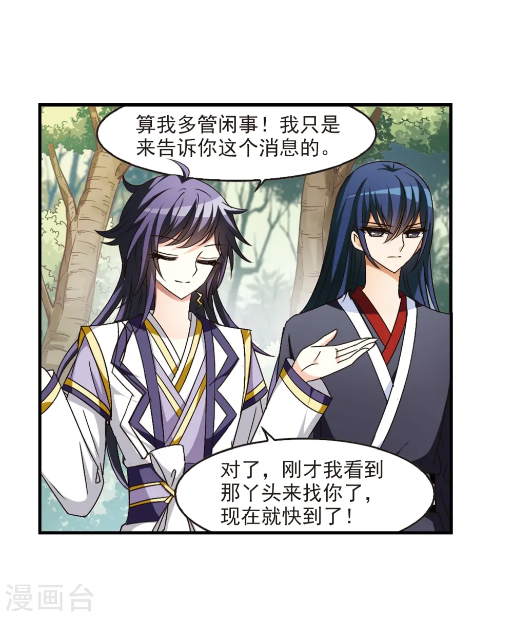 第95话 再次见面3 第9页