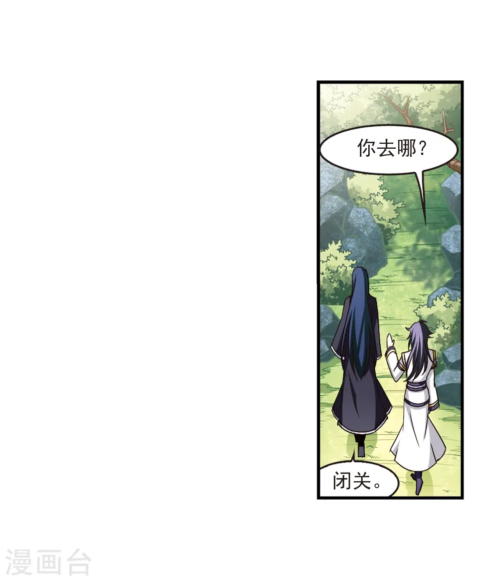 第95话 再次见面3 第10页