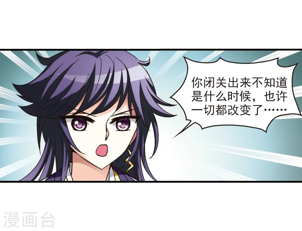第95话 再次见面3 第12页