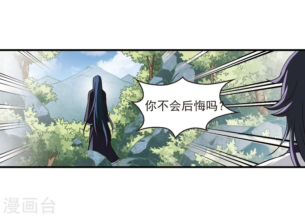 第95话 再次见面3 第13页