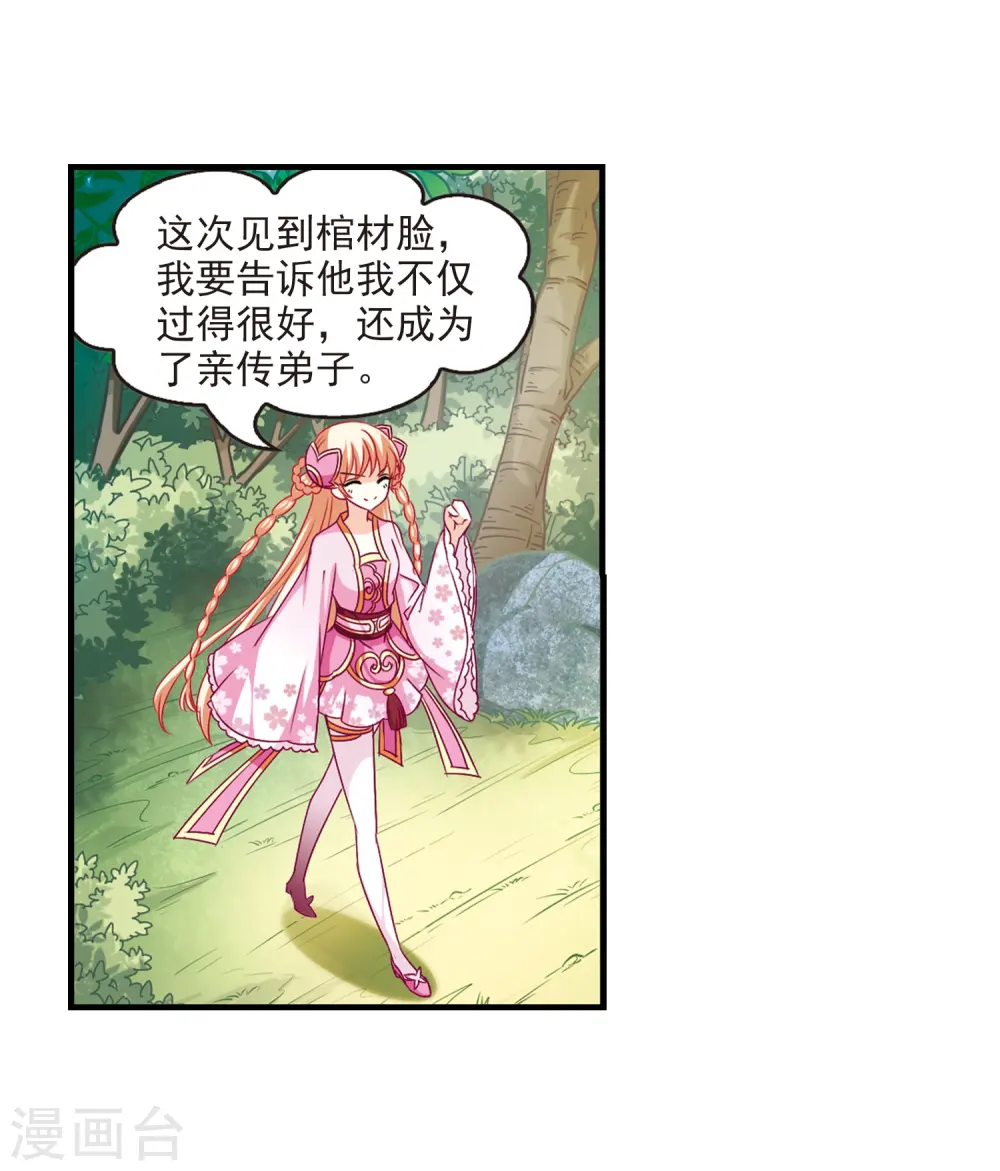 第95话 再次见面3 第15页