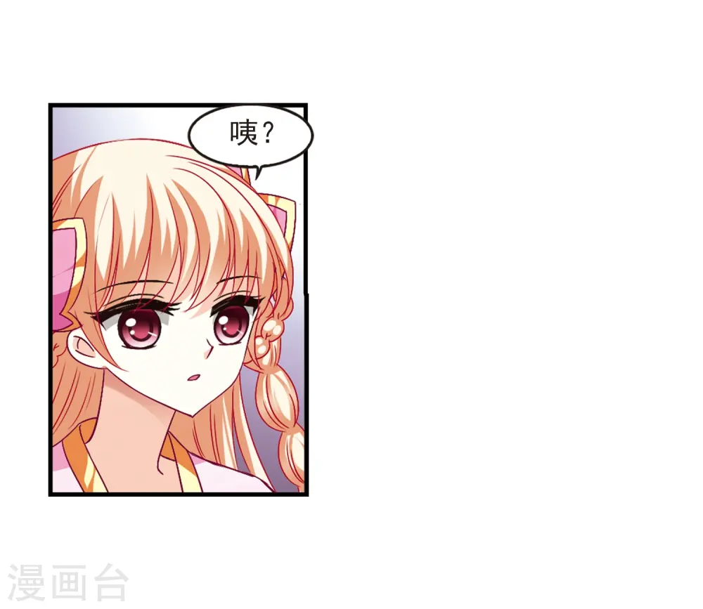 第95话 再次见面3 第17页