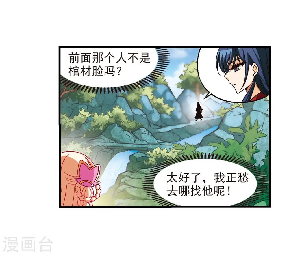 第95话 再次见面3 第18页
