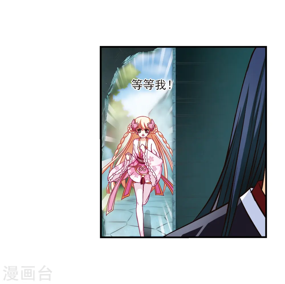 第95话 再次见面3 第23页
