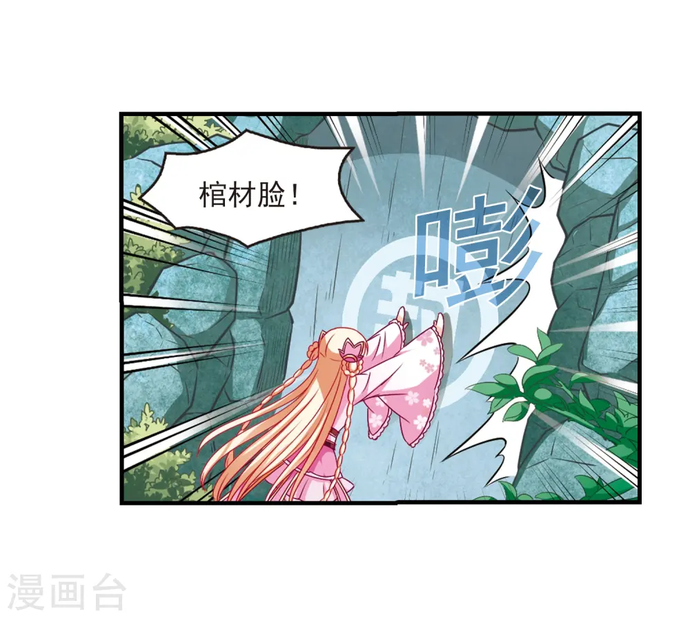 第95话 再次见面3 第25页