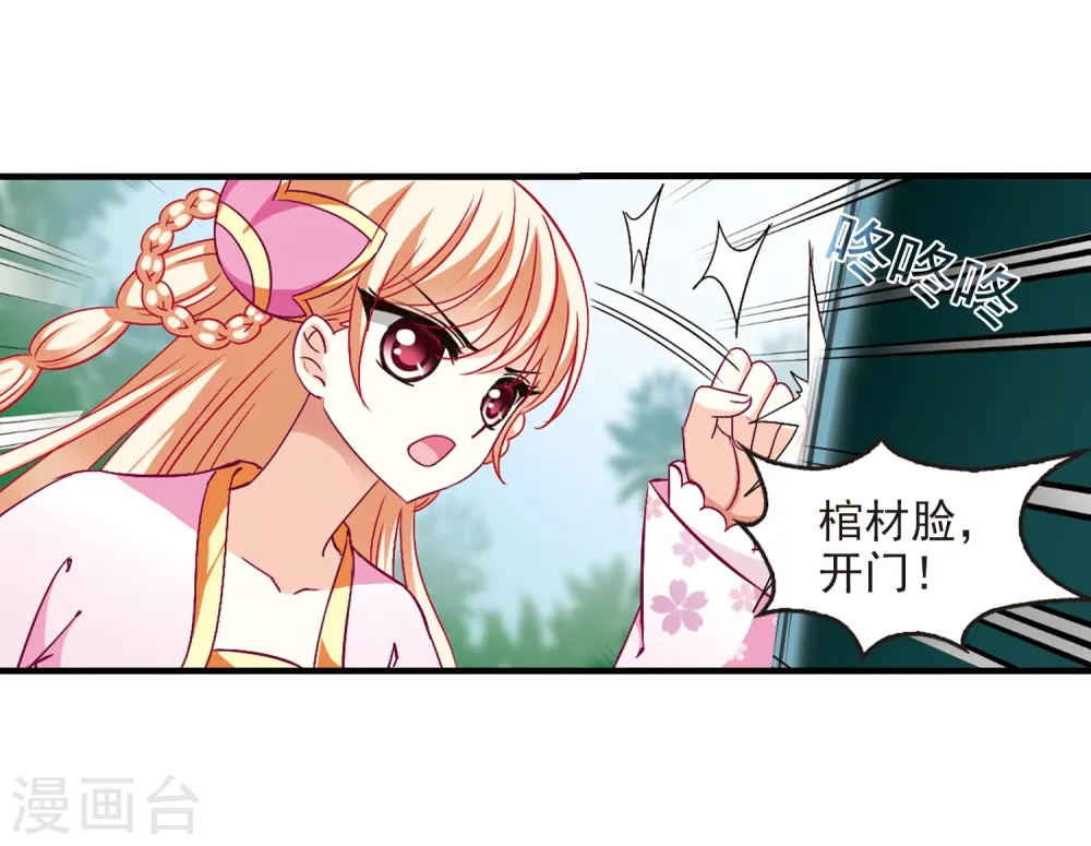 第95话 再次见面3 第26页