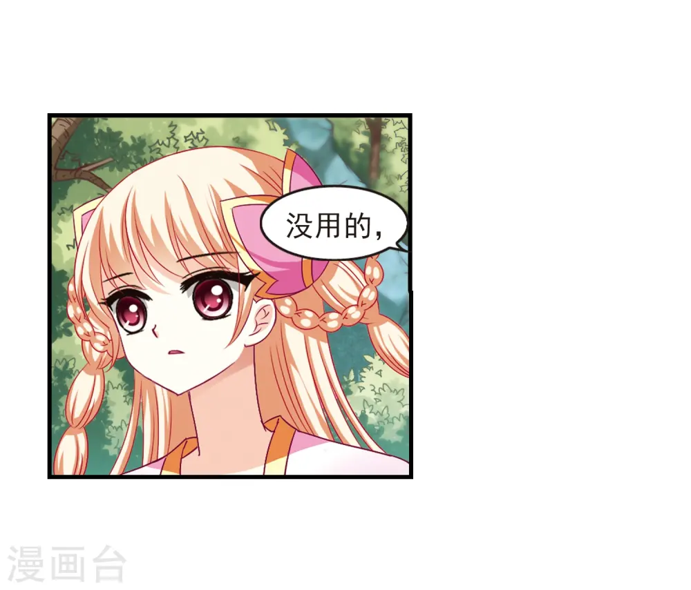 第95话 再次见面3 第27页