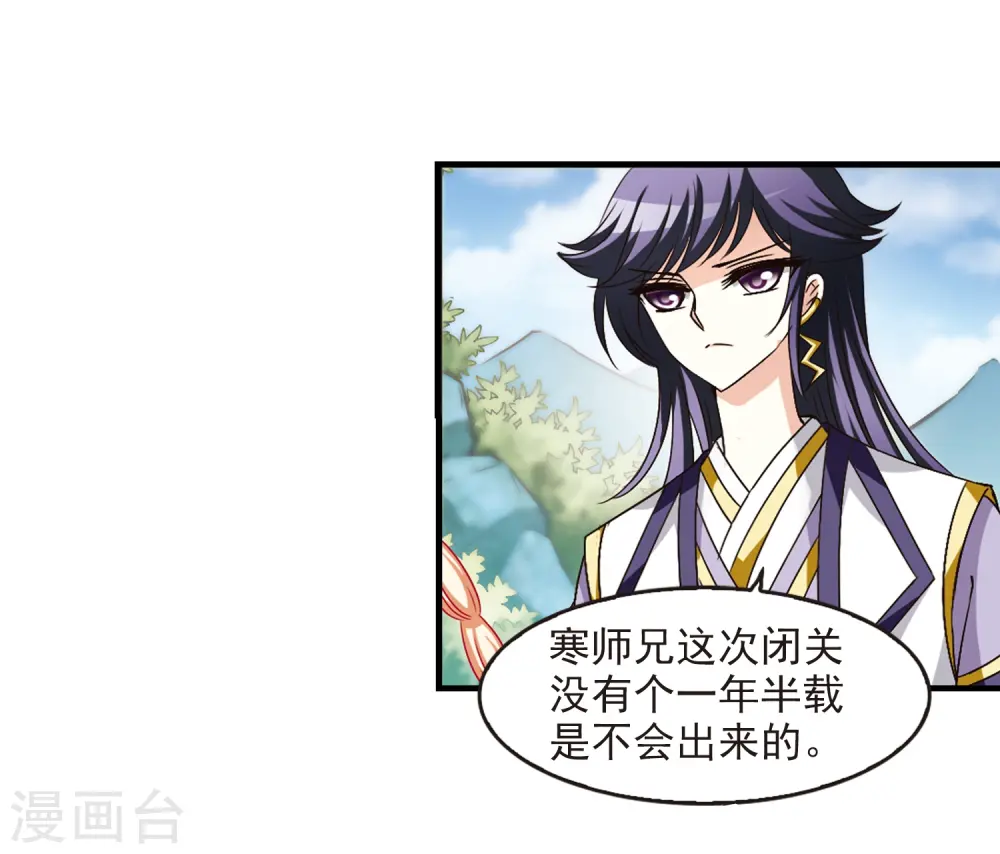 第95话 再次见面3 第28页