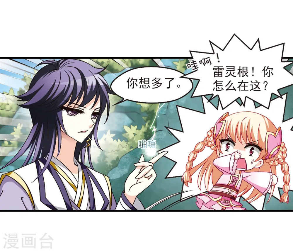 第95话 再次见面3 第30页