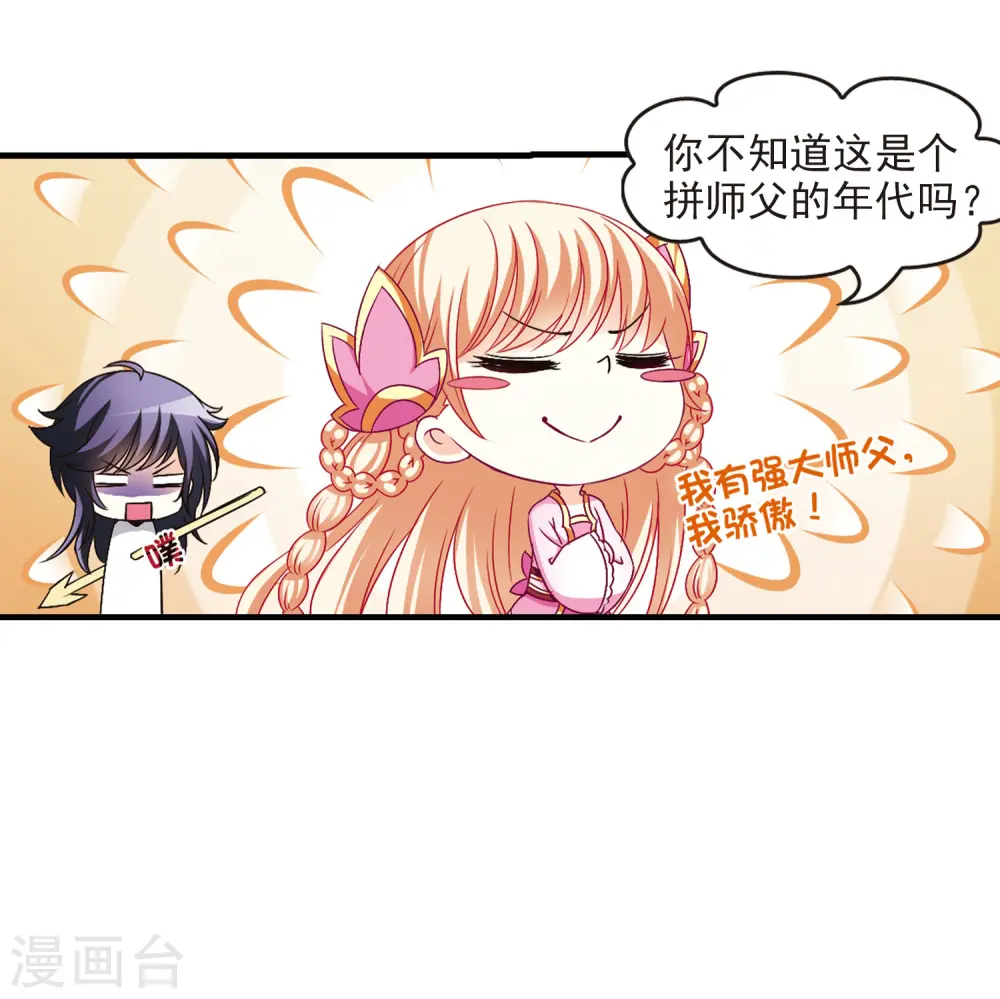 第95话 再次见面3 第33页