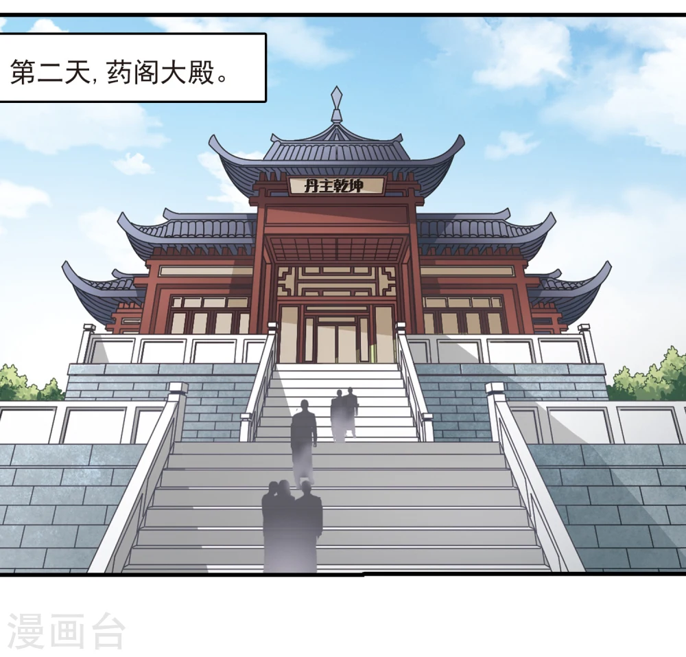 第97话 收徒风波2 第2页