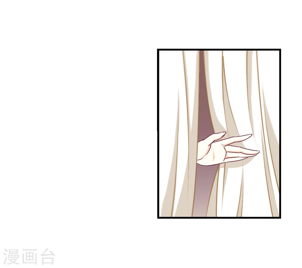 第97话 收徒风波2 第11页