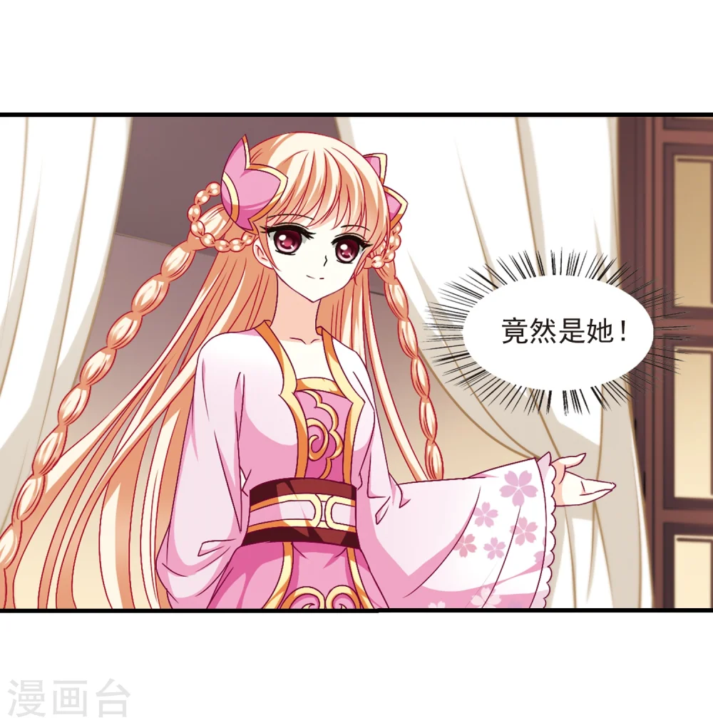 第97话 收徒风波2 第12页