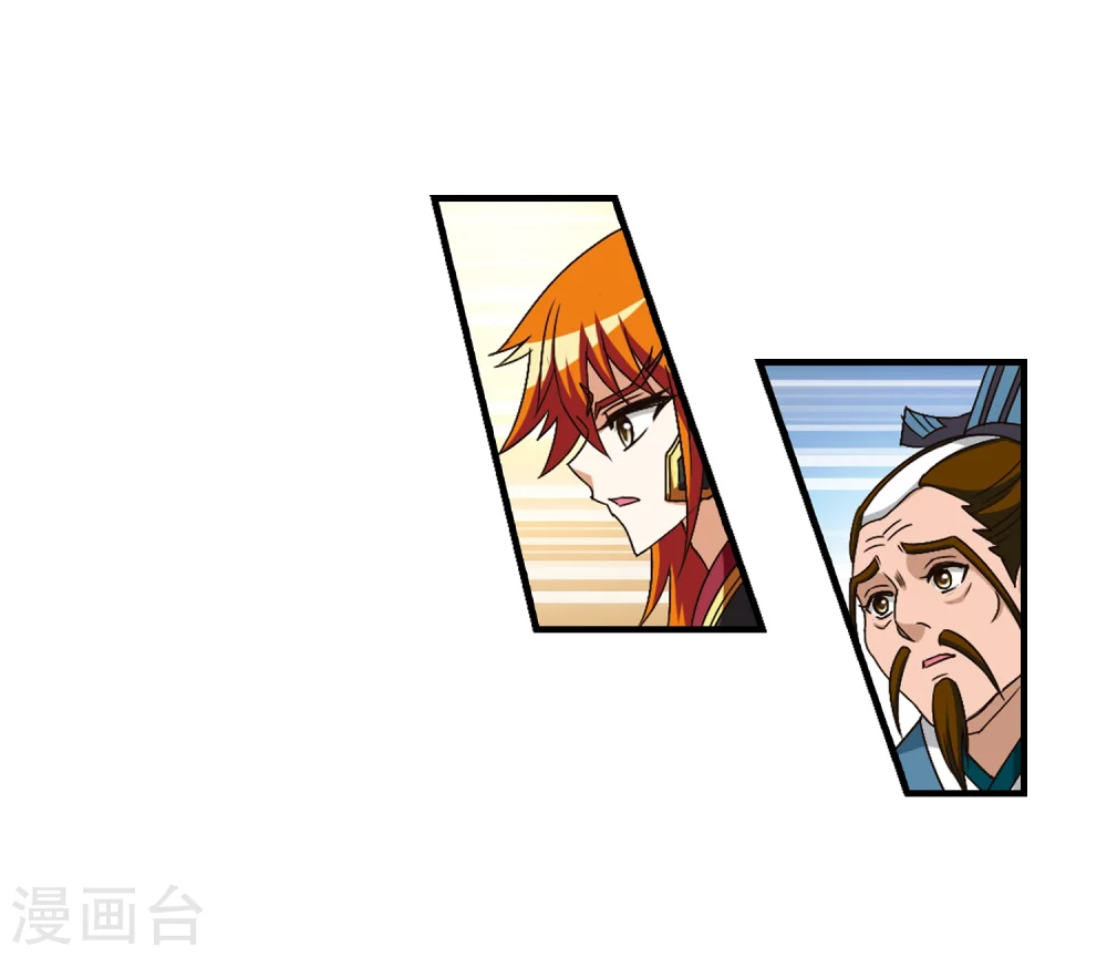 第97话 收徒风波2 第14页