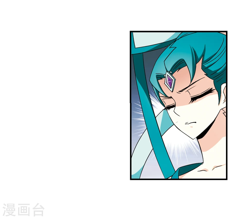 第97话 收徒风波2 第17页
