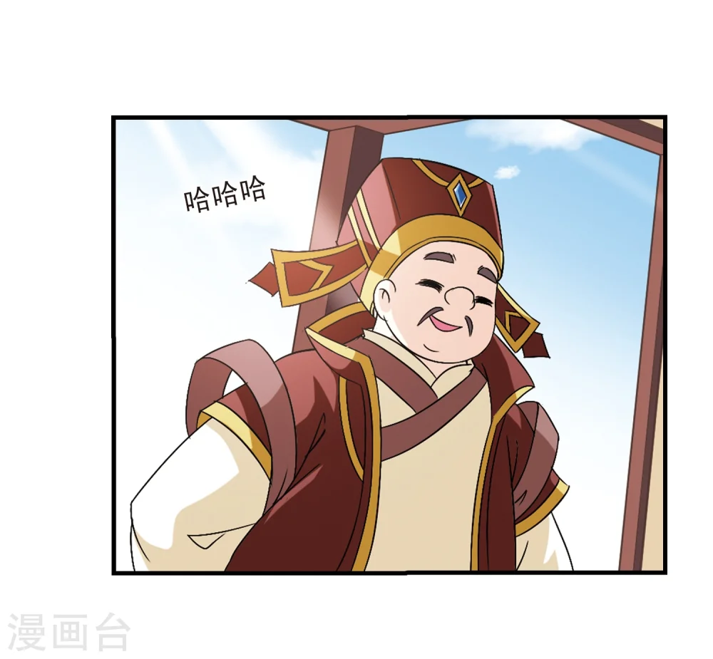 第97话 收徒风波2 第22页