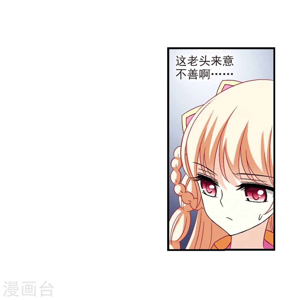 第97话 收徒风波2 第26页