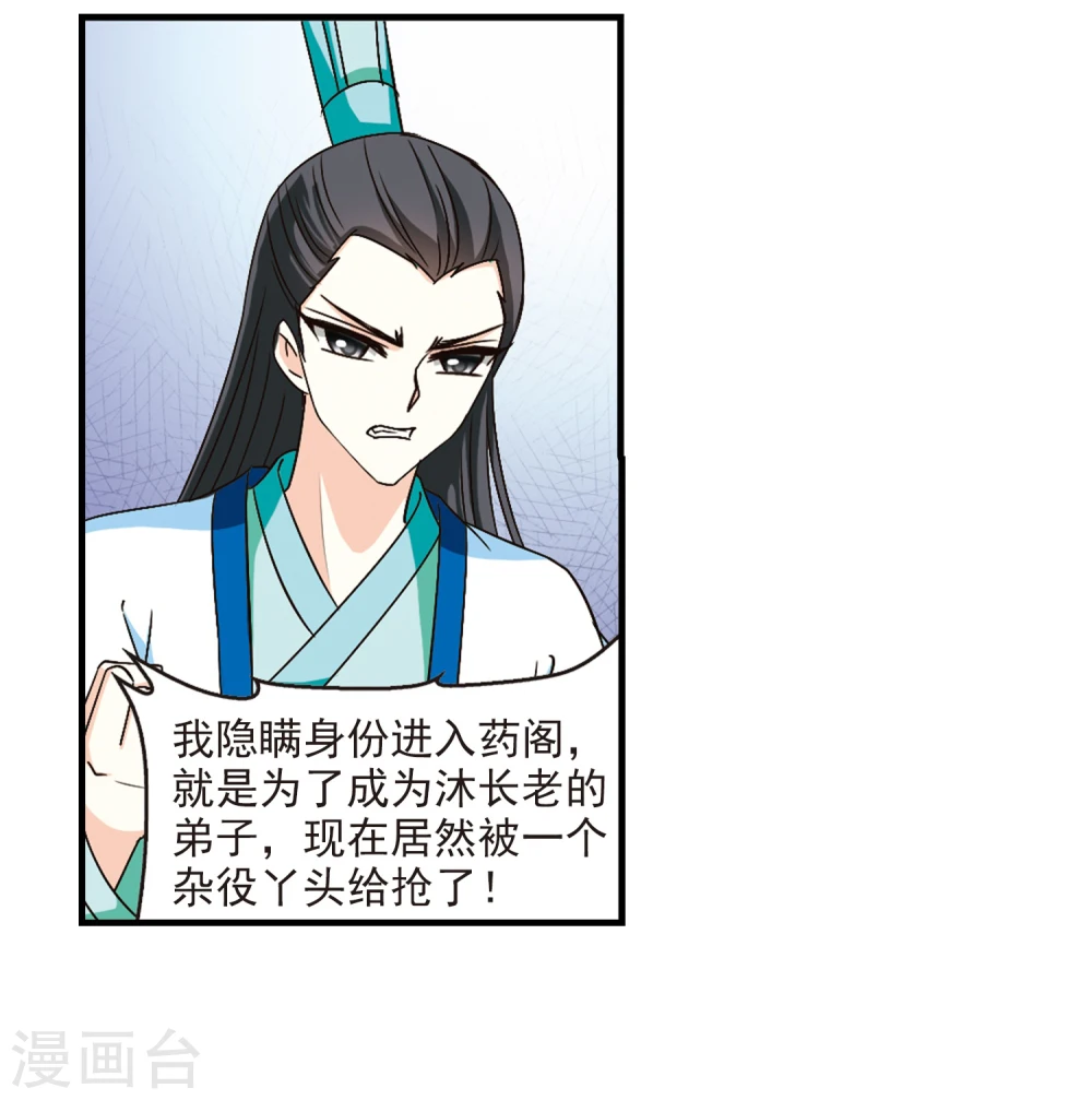 第100话 再遇故人2 第2页