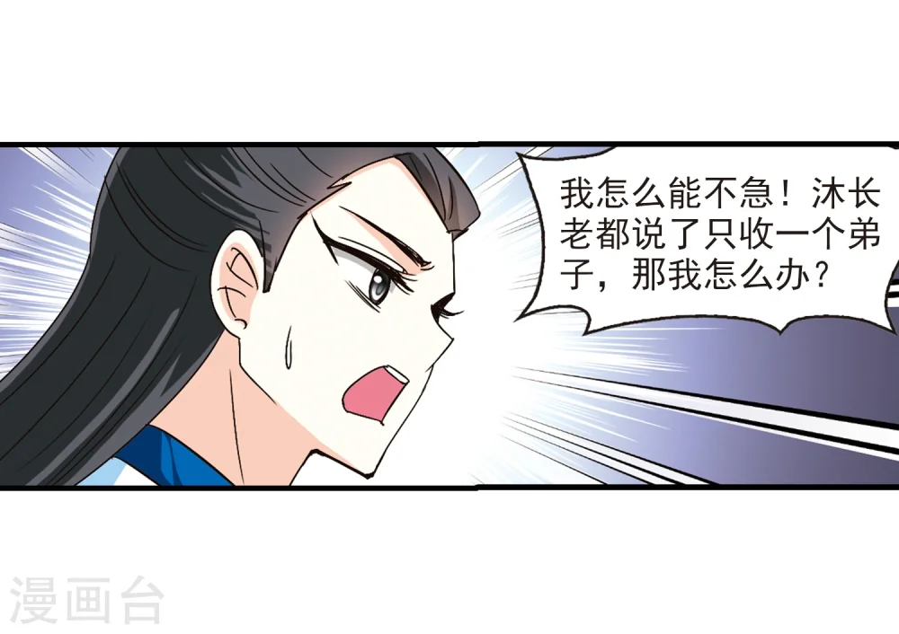 第100话 再遇故人2 第4页