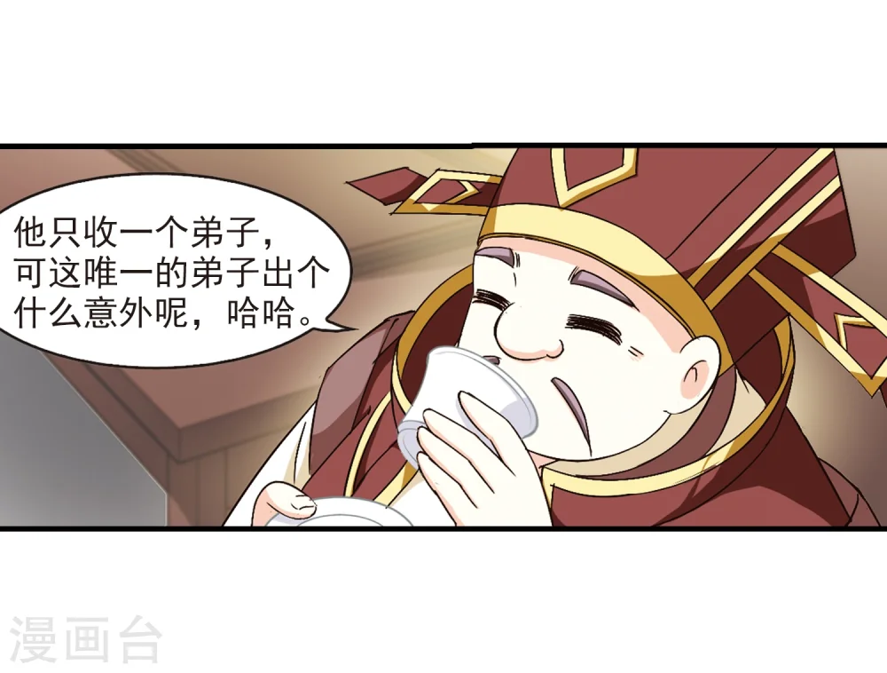 第100话 再遇故人2 第5页