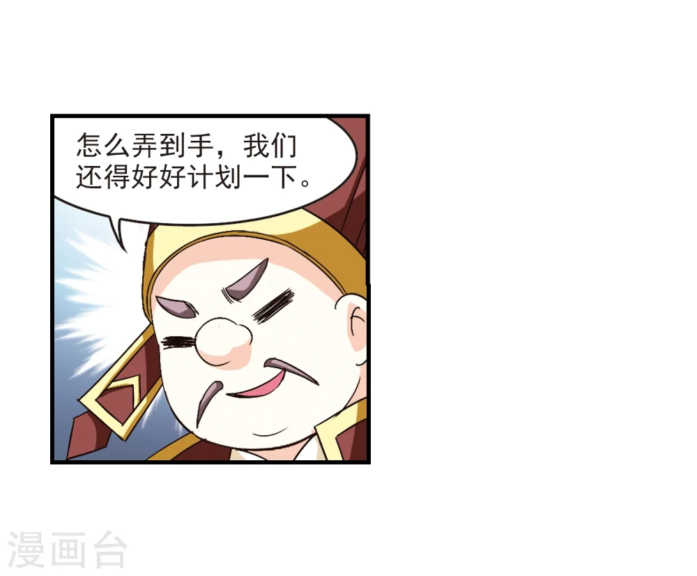 第100话 再遇故人2 第8页