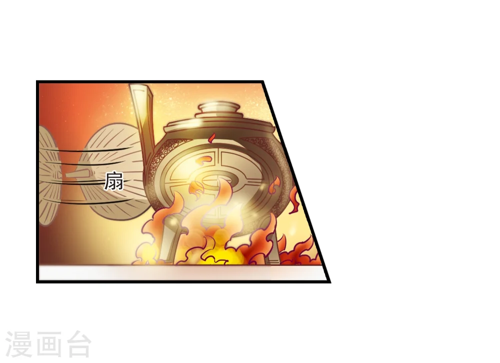 第100话 再遇故人2 第12页