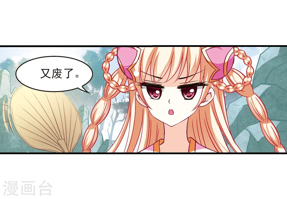 第100话 再遇故人2 第14页
