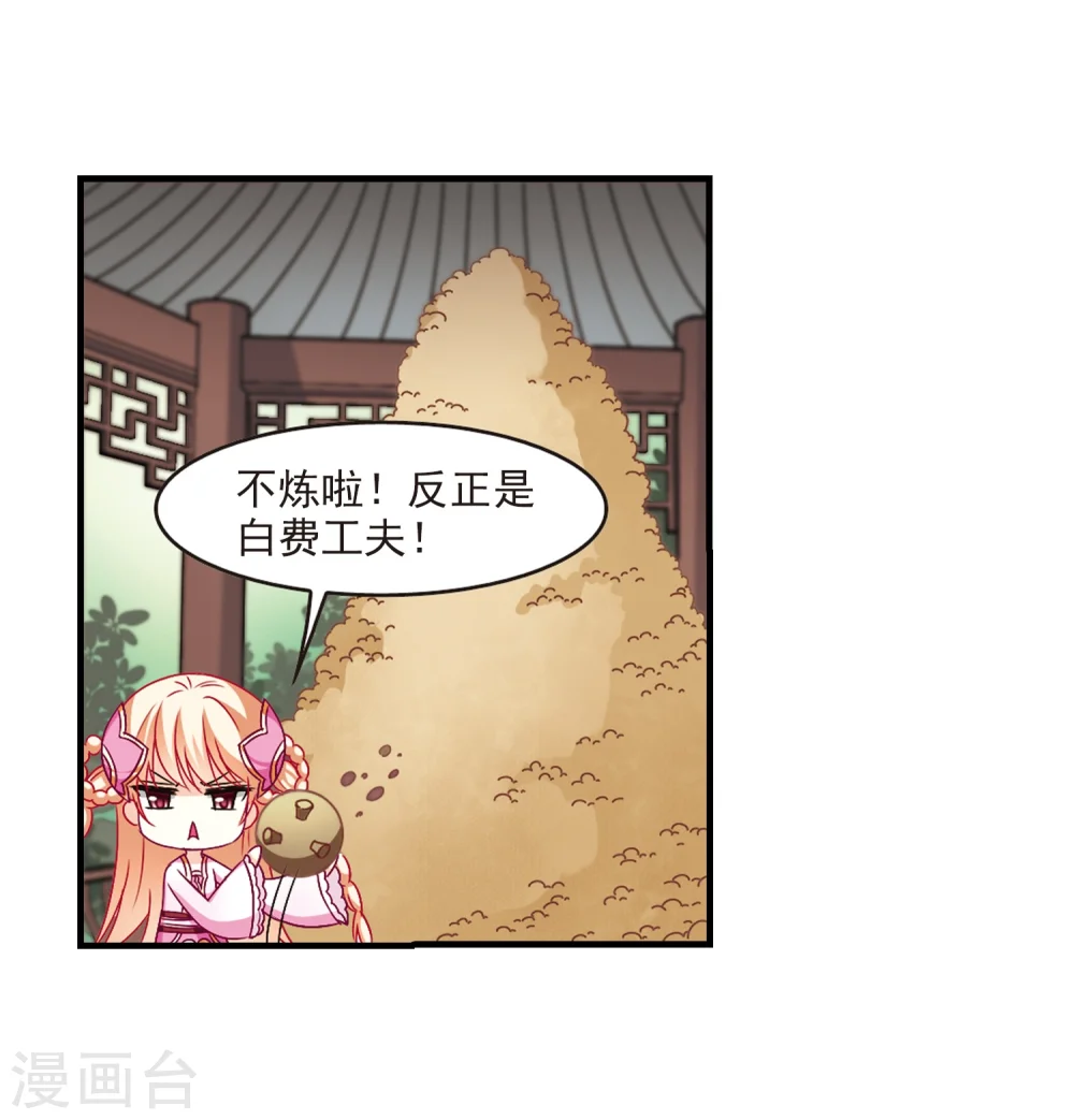 第100话 再遇故人2 第15页