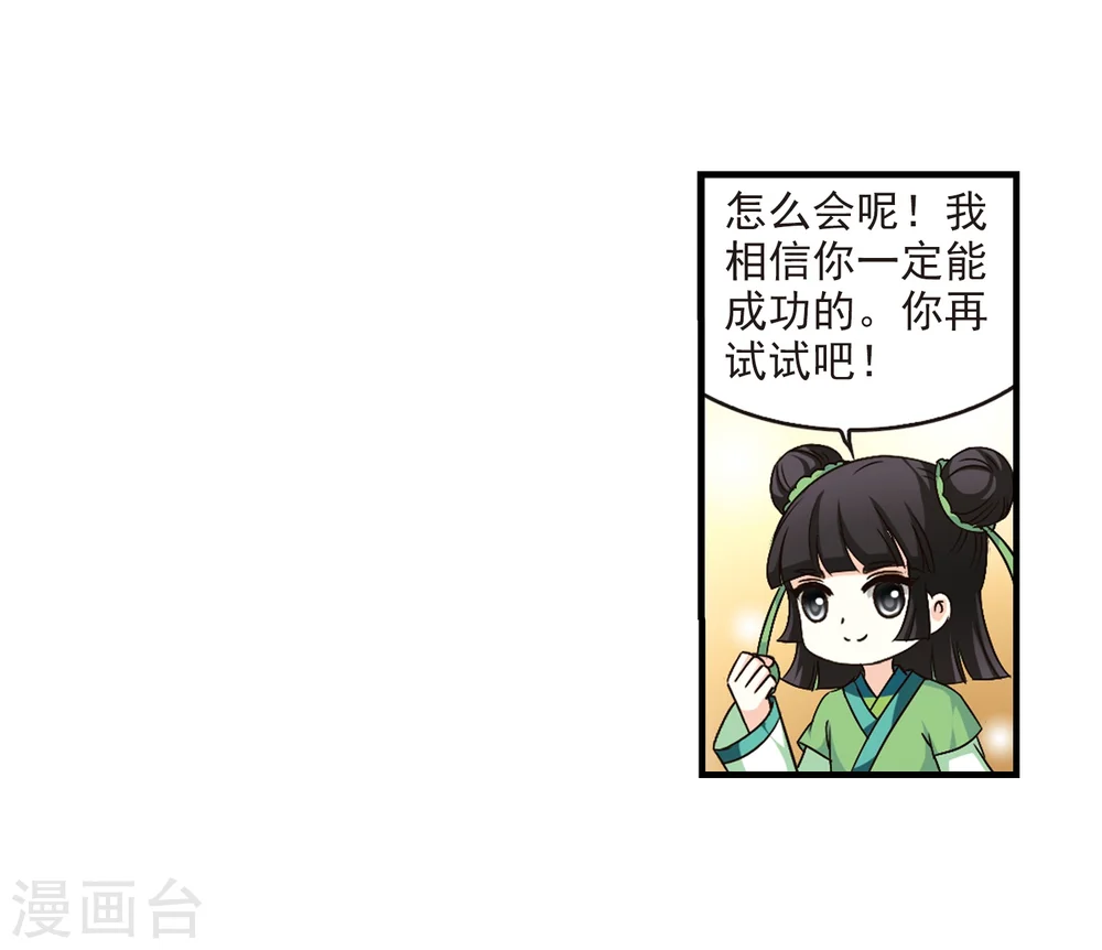 第100话 再遇故人2 第18页