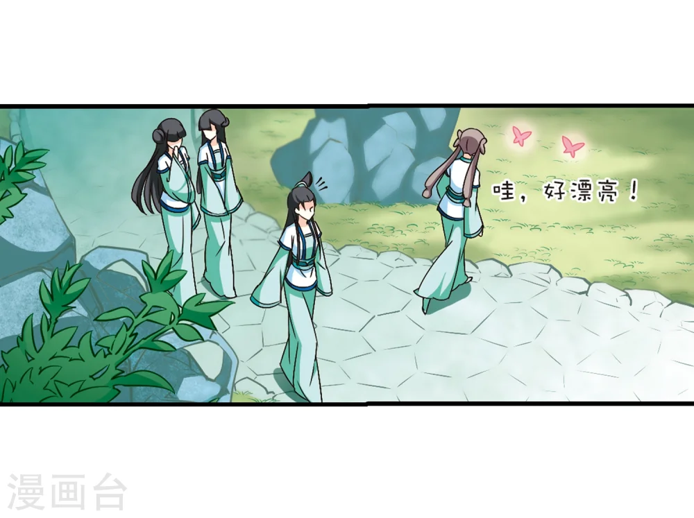 第100话 再遇故人2 第20页