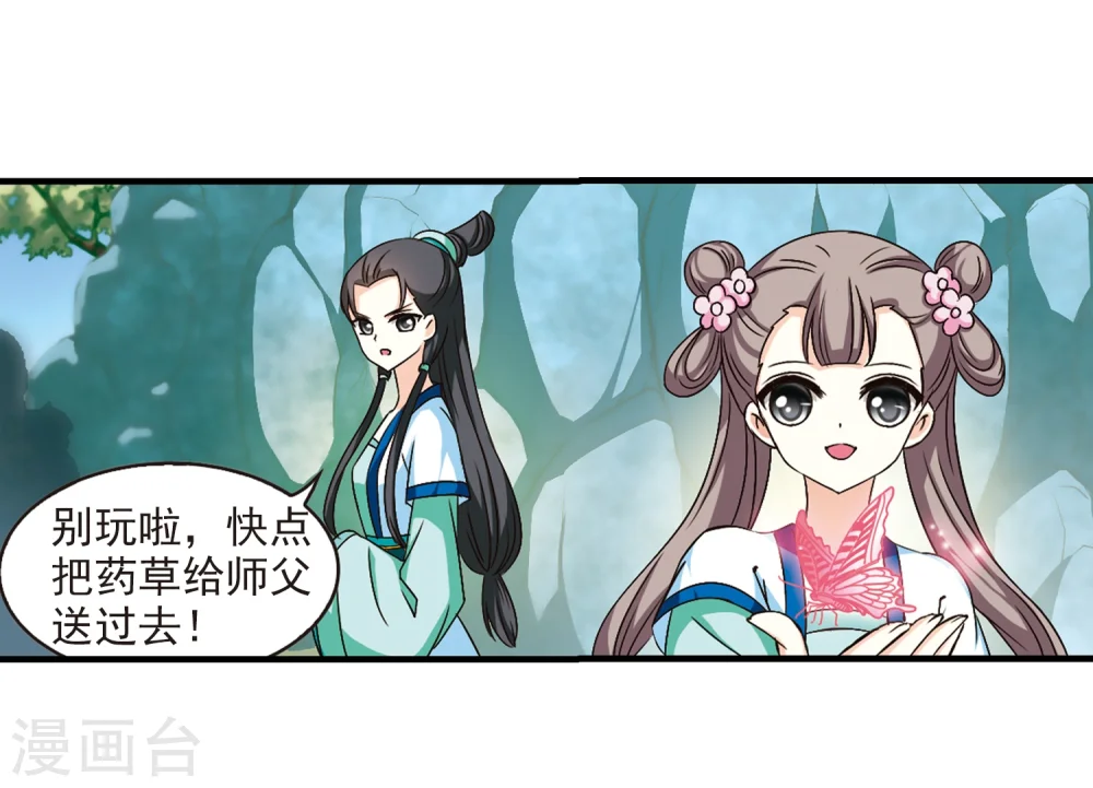 第100话 再遇故人2 第21页