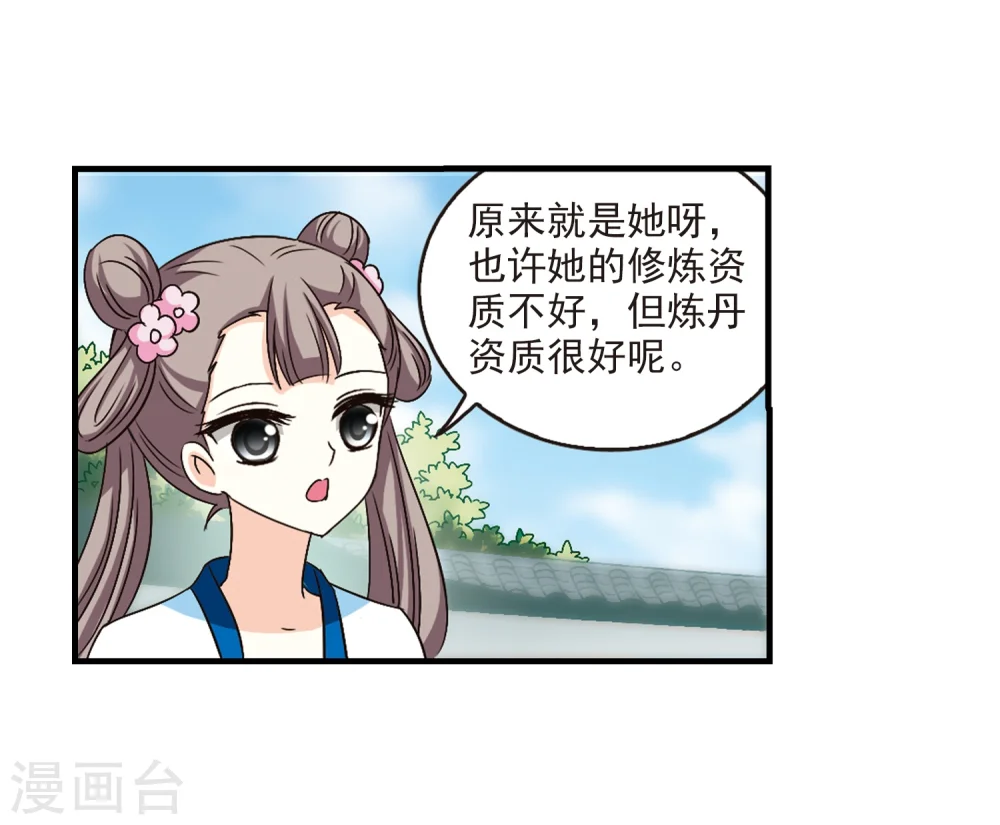 第100话 再遇故人2 第25页