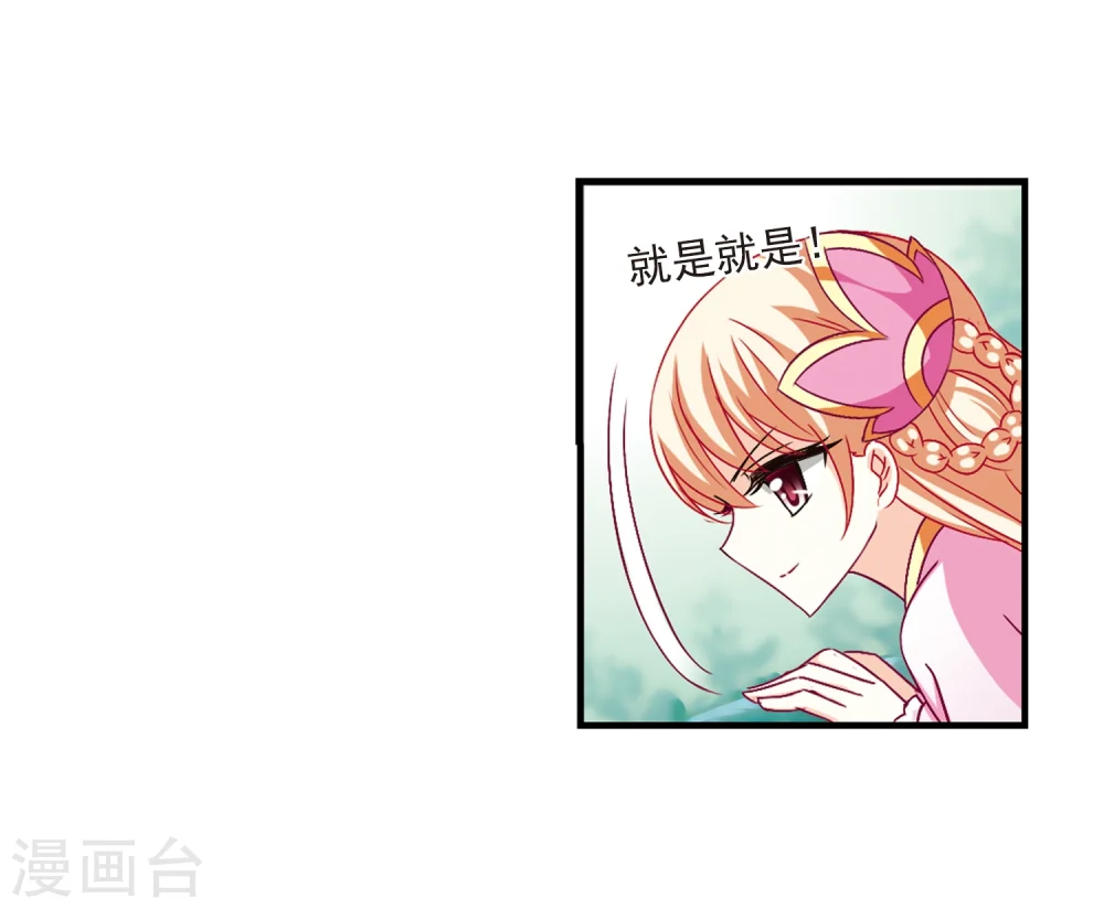 第100话 再遇故人2 第26页