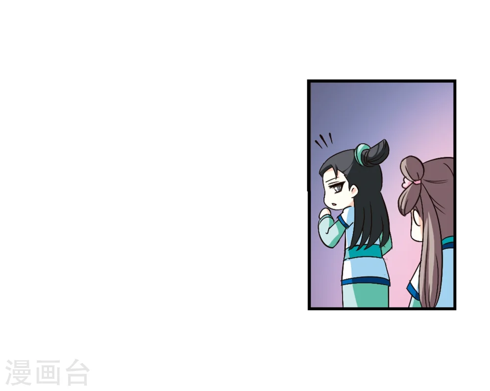 第100话 再遇故人2 第29页