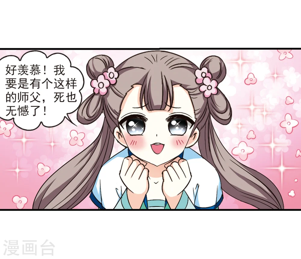 第100话 再遇故人2 第30页