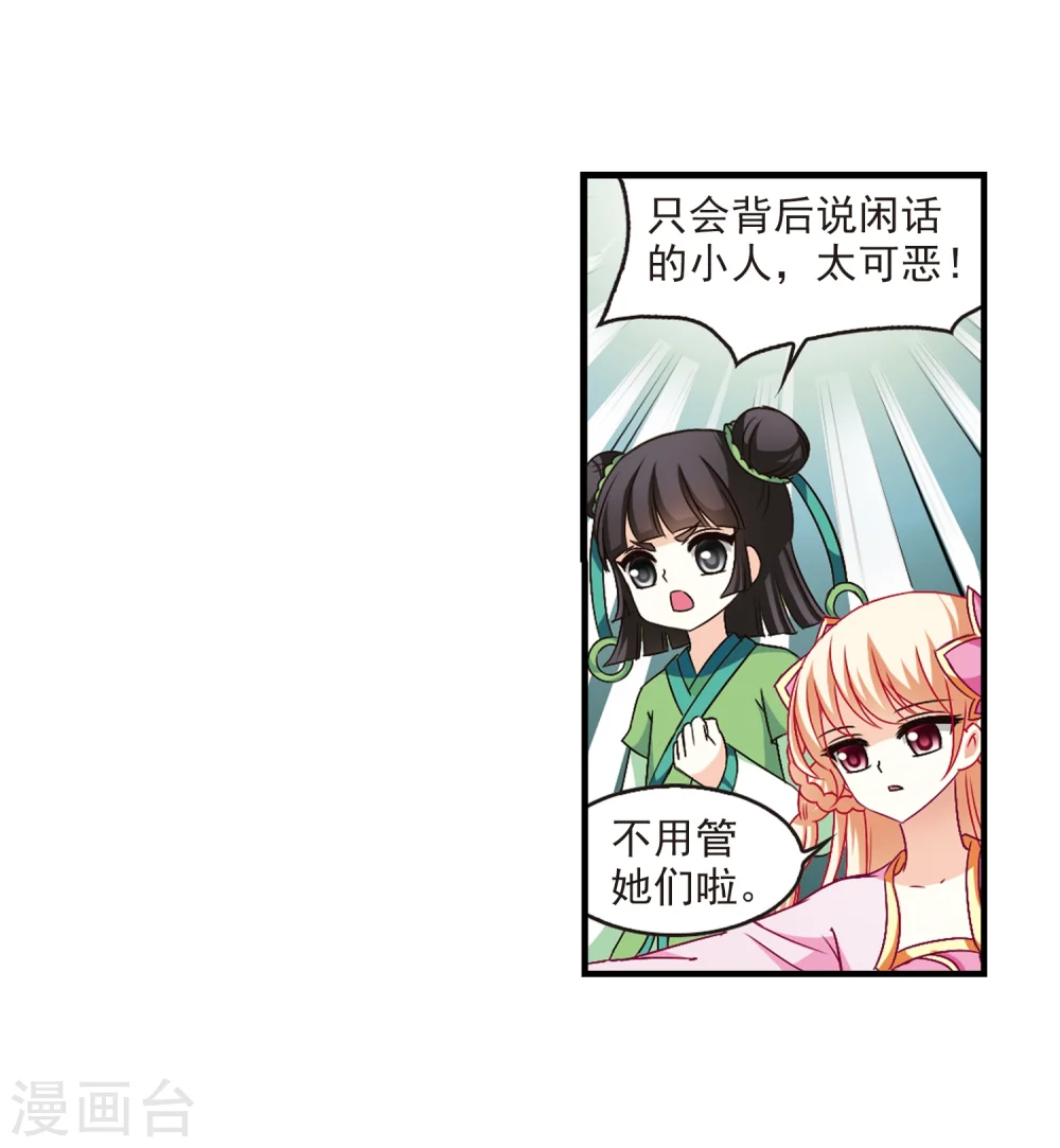 第100话 再遇故人2 第33页