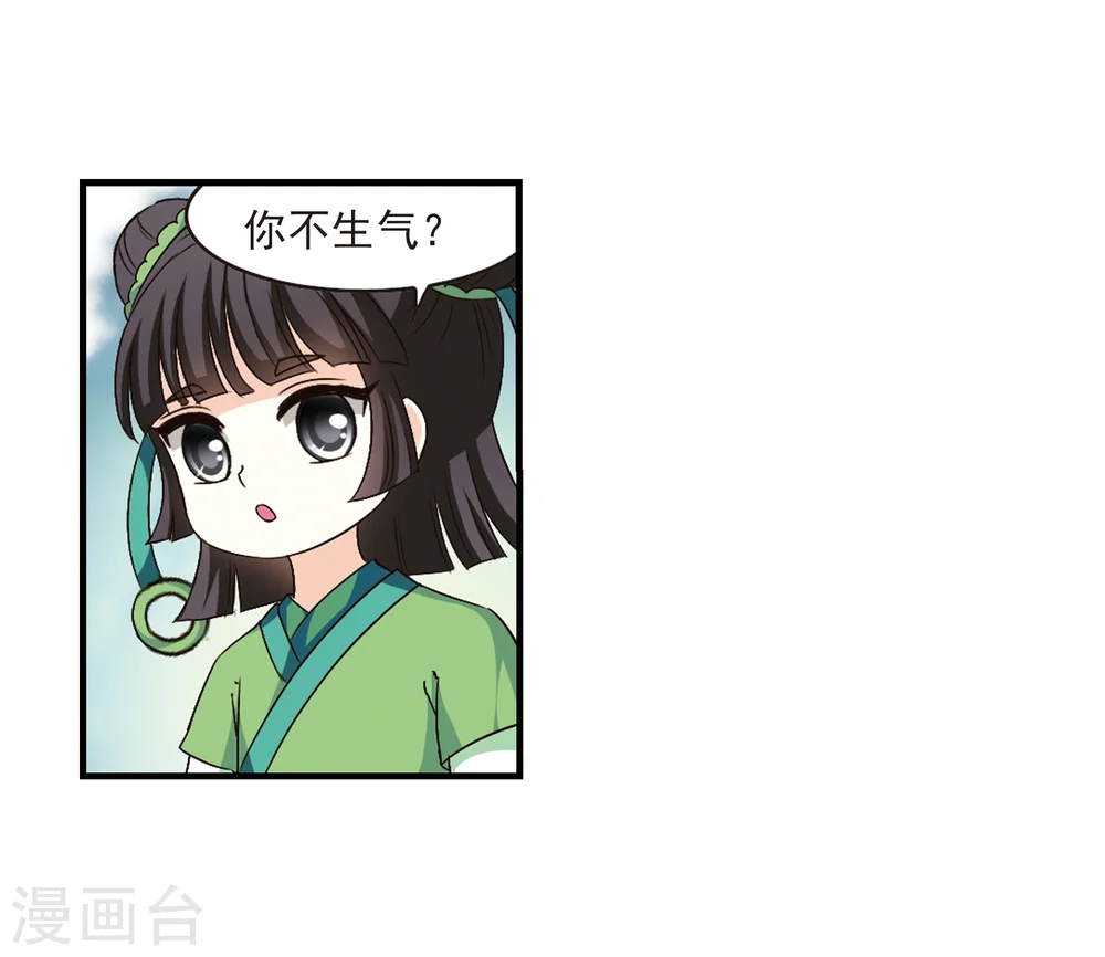 第100话 再遇故人2 第34页